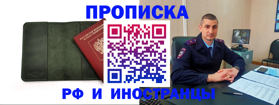 пропишу в квартире в Гремячинске