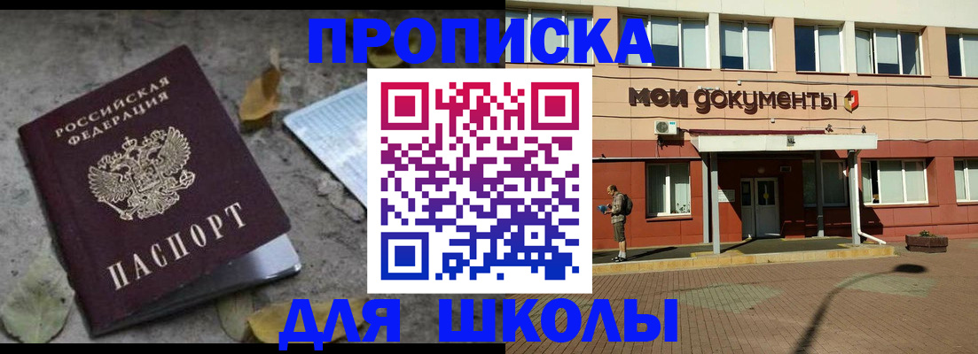 прописка гарантия в Гремячинске